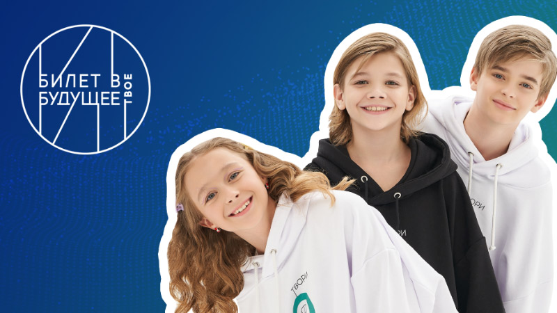 Профориентация